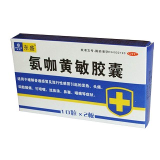 氨咖黄敏胶囊(东盛)