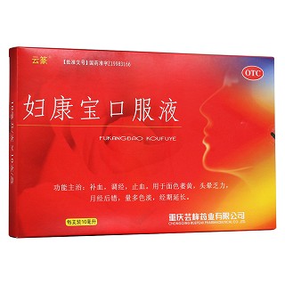 妇康宝口服液(芸籇)