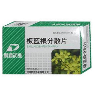 板蓝根分散片(鹏鹞)