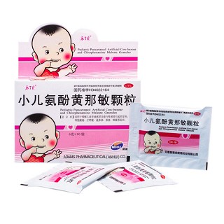 小儿氨酚黄那敏颗粒(新和成皖南)