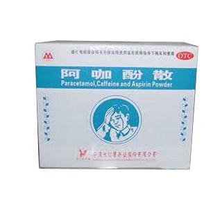 阿咖酚散(一枝蒿)