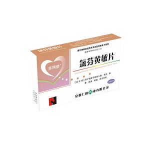 氯芬黄敏片(芬心舒)