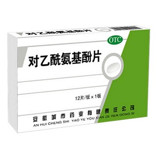 对乙酰氨基酚片(城)