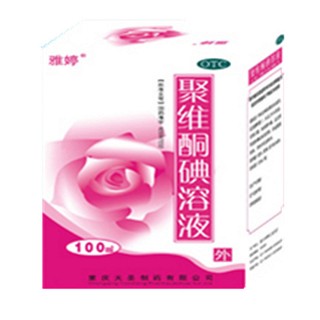 聚维酮碘溶液(天圣制药)