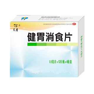 健胃消食片(天圣制药)
