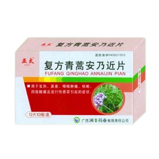 复方青蒿安乃近片(亚太)