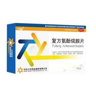 复方氨酚烷胺片(三石)