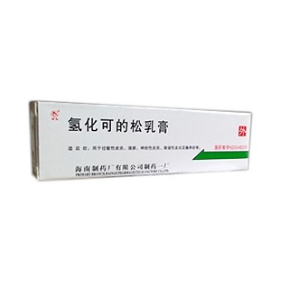氢化可的松乳膏(制药厂)