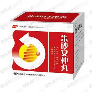 朱砂安神丸(太极)