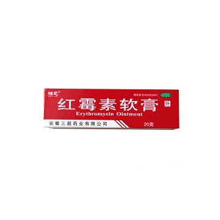 红霉素软膏(三超)