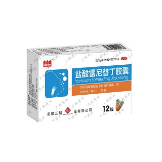 盐酸雷尼替丁胶囊(三超)