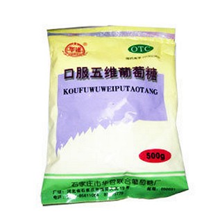 口服五维葡萄糖(华营联合)