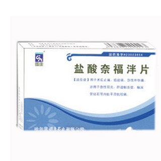 盐酸奈福泮片(国康)