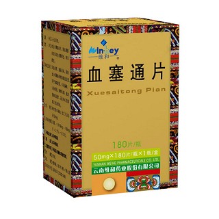 血塞通片(维和)