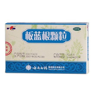 板蓝根颗粒(白药)