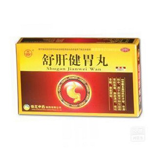 舒肝健胃丸(古城)