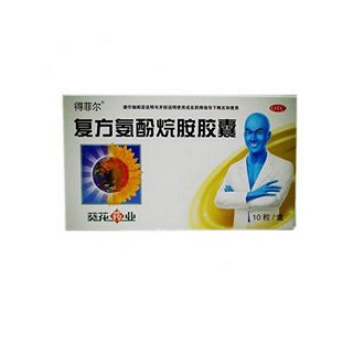 复方氨酚烷胺胶囊(葵花药业)