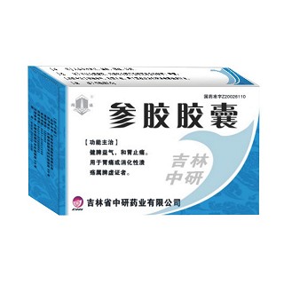参胶胶囊(中研)