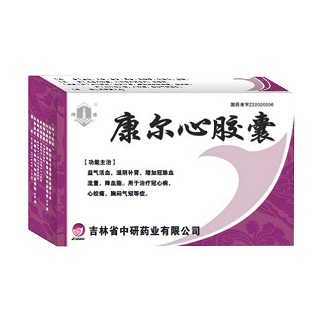 康尔心胶囊(中研)