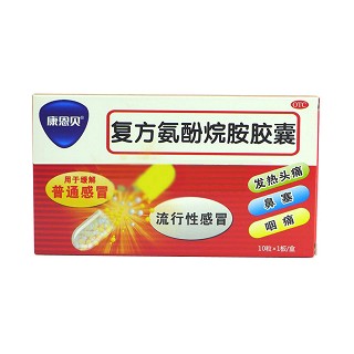 复方氨酚烷胺胶囊(康恩贝)