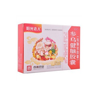 参乌健脑胶囊(抗脑衰胶囊)