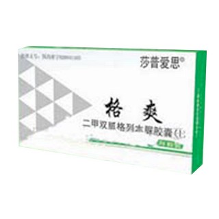 二甲双胍格列本脲胶囊(莎普爱思)