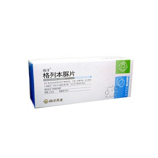 格列本脲片(南洋)
