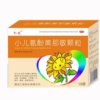 小儿氨酚黄那敏颗粒(人悦)
