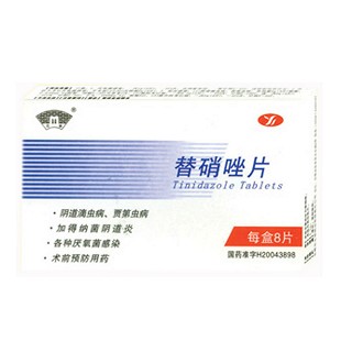 替硝唑片(永生堂)