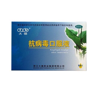 抗病毒口服液(大德)