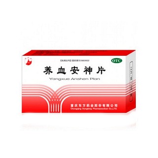 养血安神片(重庆)