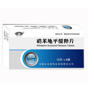 硝苯地平缓释片(永生堂)
