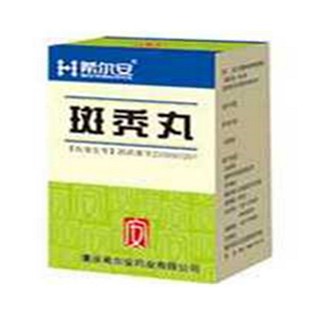 斑秃丸(希尔安)