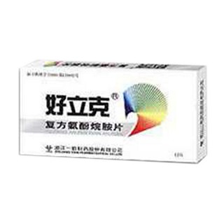 复方氨酚烷胺片(好立克)
