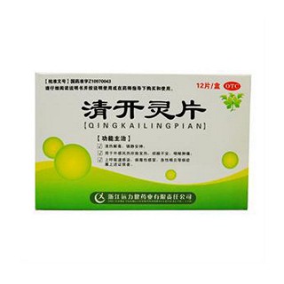 清开灵片(远力健)