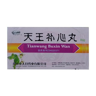 天王补心丸(天目)