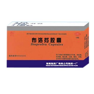 布洛芬胶囊(制药厂)