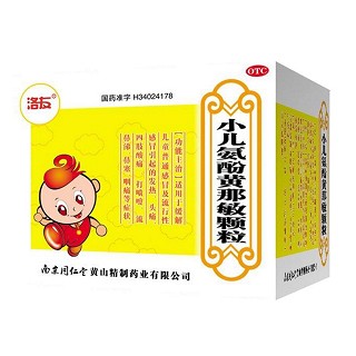 小儿氨酚黄那敏颗粒(洛友)