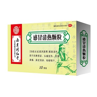感冒清热颗粒(南京同仁堂)