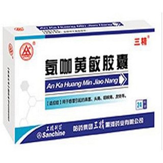 氨咖黄敏胶囊(三精）(哈药三精)