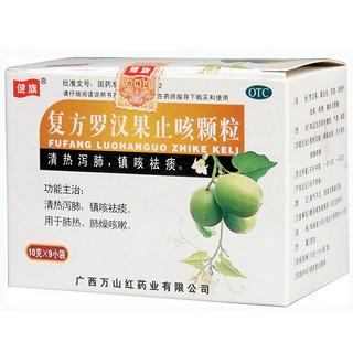 复方罗汉果止咳颗粒(健旗)