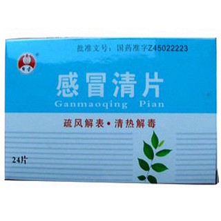 感冒清片(万山红)