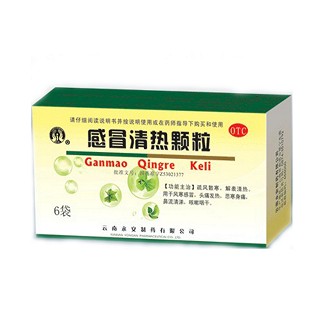 感冒清热颗粒(云南)