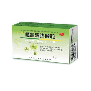 感冒清热颗粒(云南)