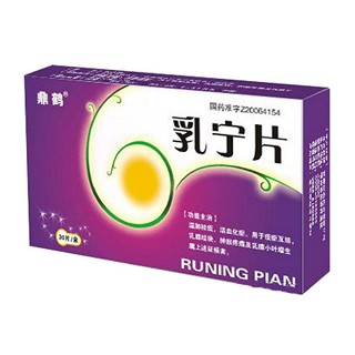 乳宁片(鼎鹤)