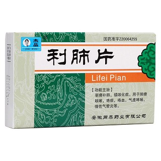 利肺片(杰品)