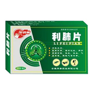 利肺片(杰品)