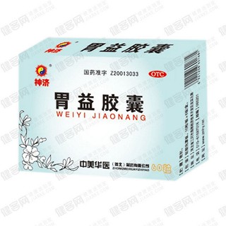 胃益胶囊(神济)