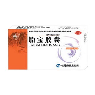 胎宝胶囊(南峰)