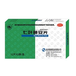 七叶神安片(南峰)